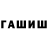 КЕТАМИН VHQ Arthur Omurbekov