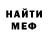 МЕФ мука David Thieman