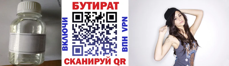 БУТИРАТ оксана  Озёры 