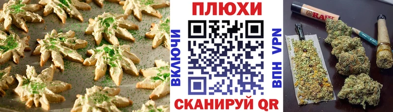 Печенье с ТГК конопля  Озёры 