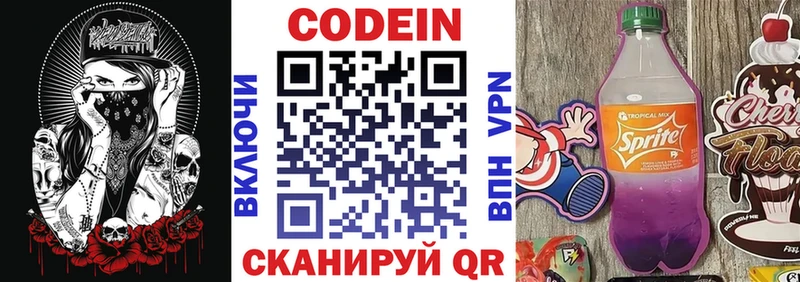 купить наркотики сайты  Озёры  Кодеиновый сироп Lean напиток Lean (лин) 