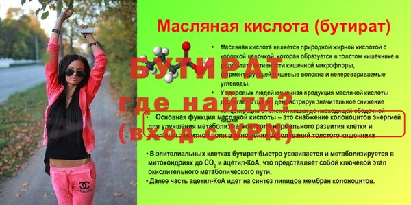 молекула духа Балабаново